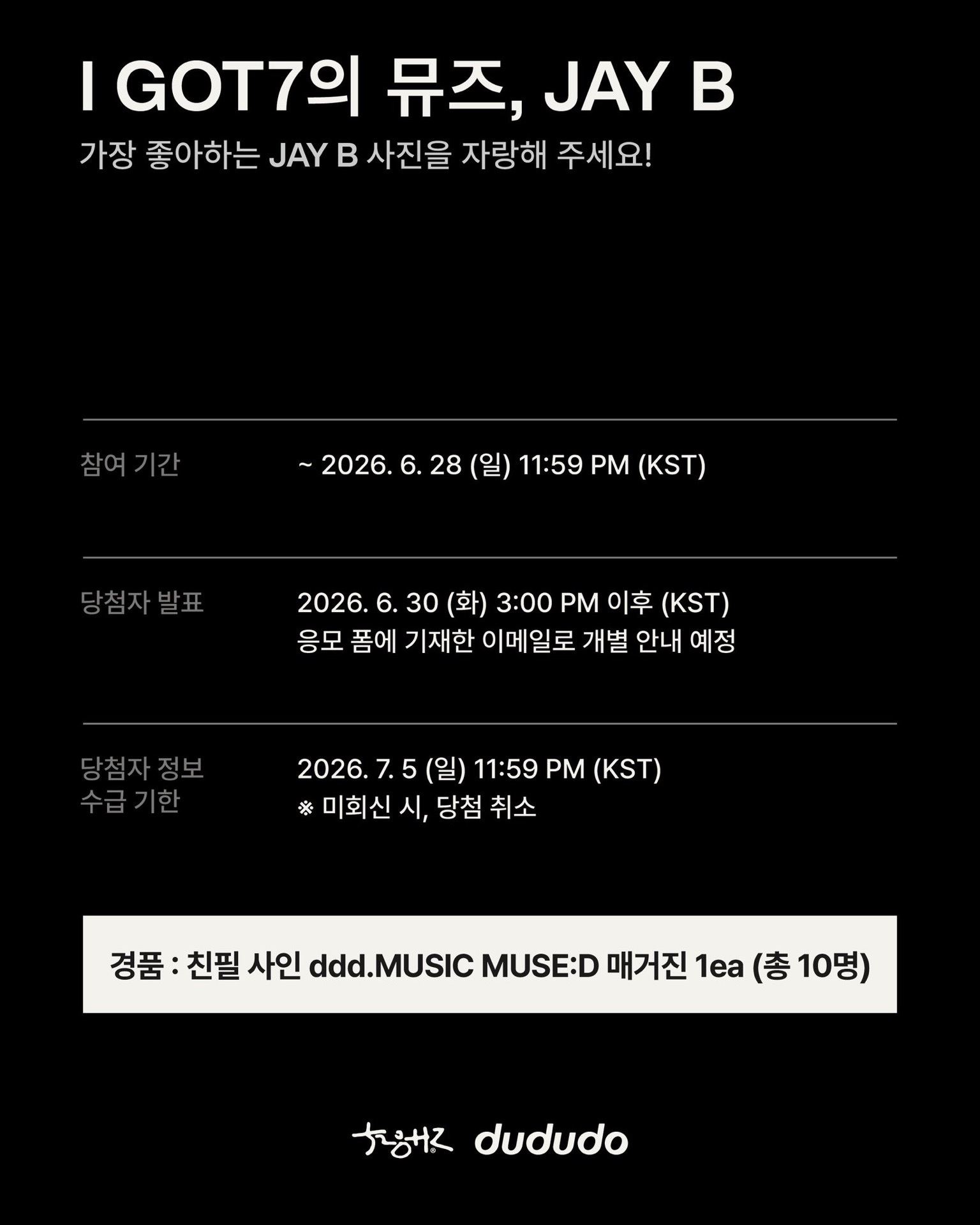MUSE:D EVENT