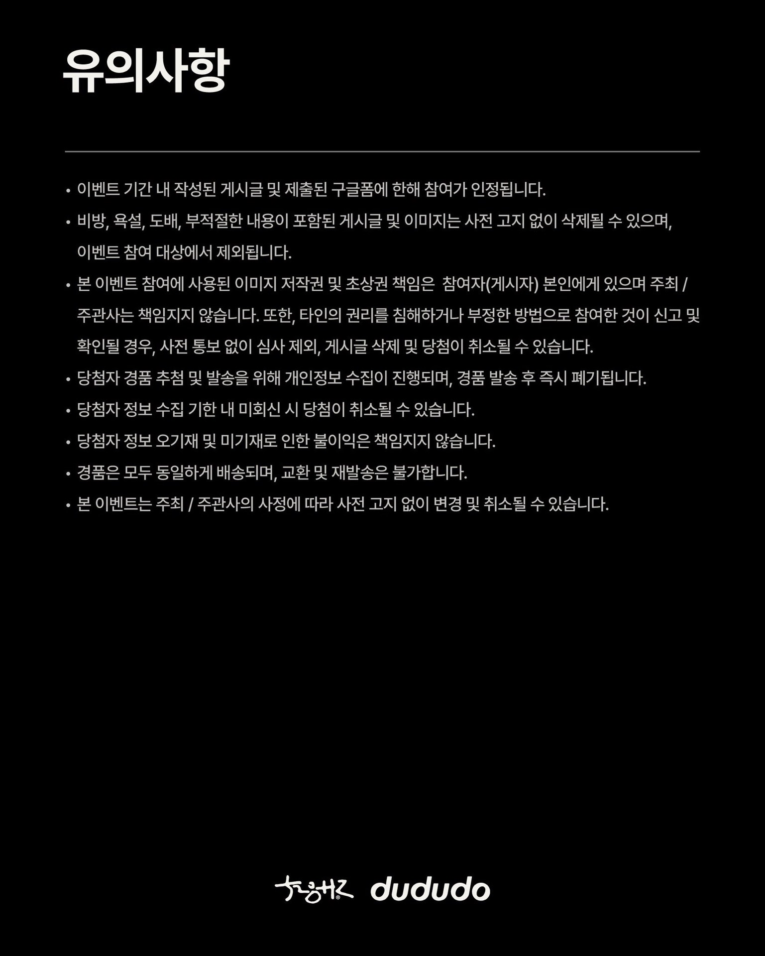 MUSE:D EVENT
