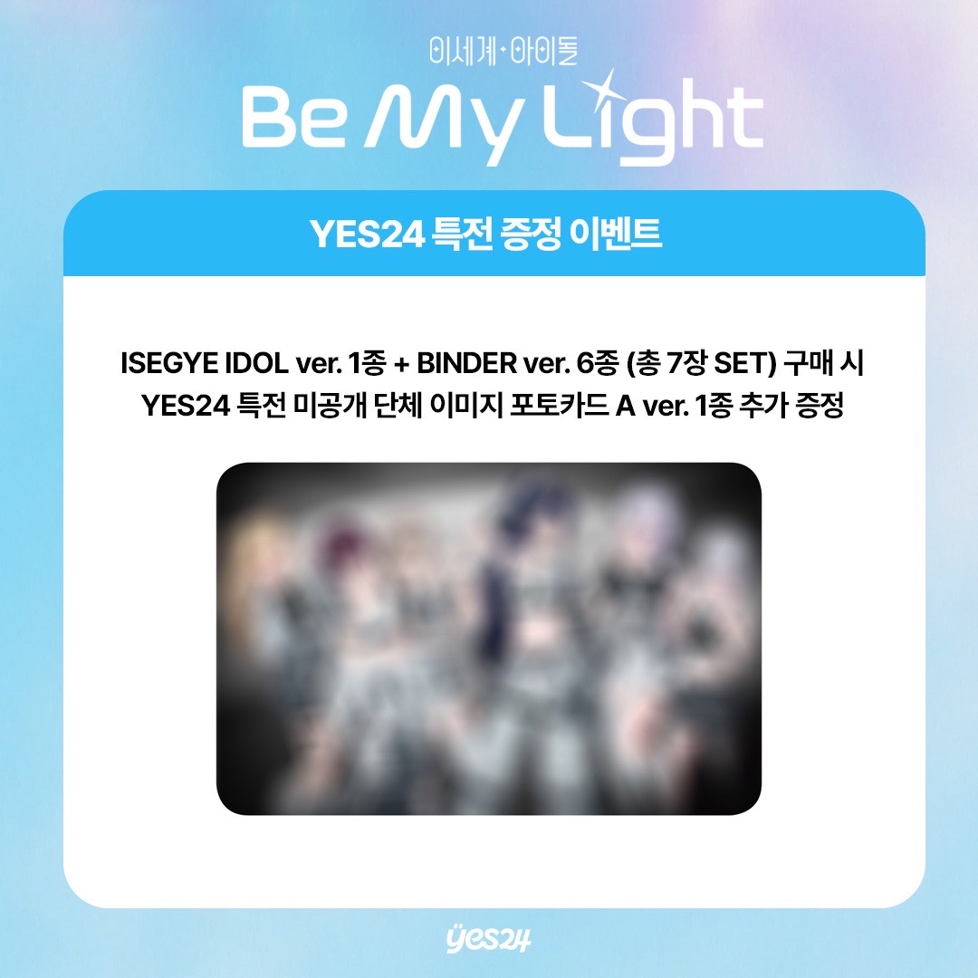 YES24 預售特典