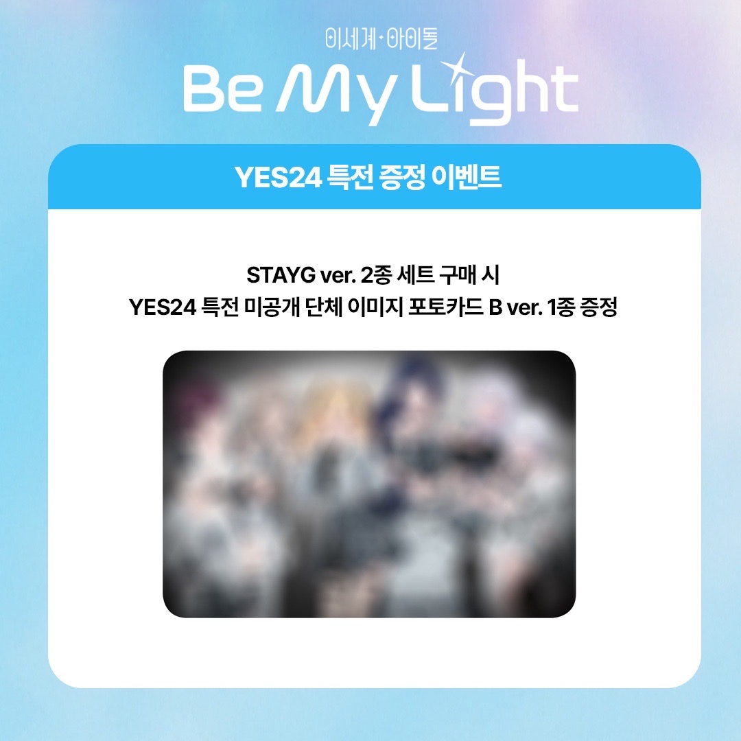 YES24 預售特典