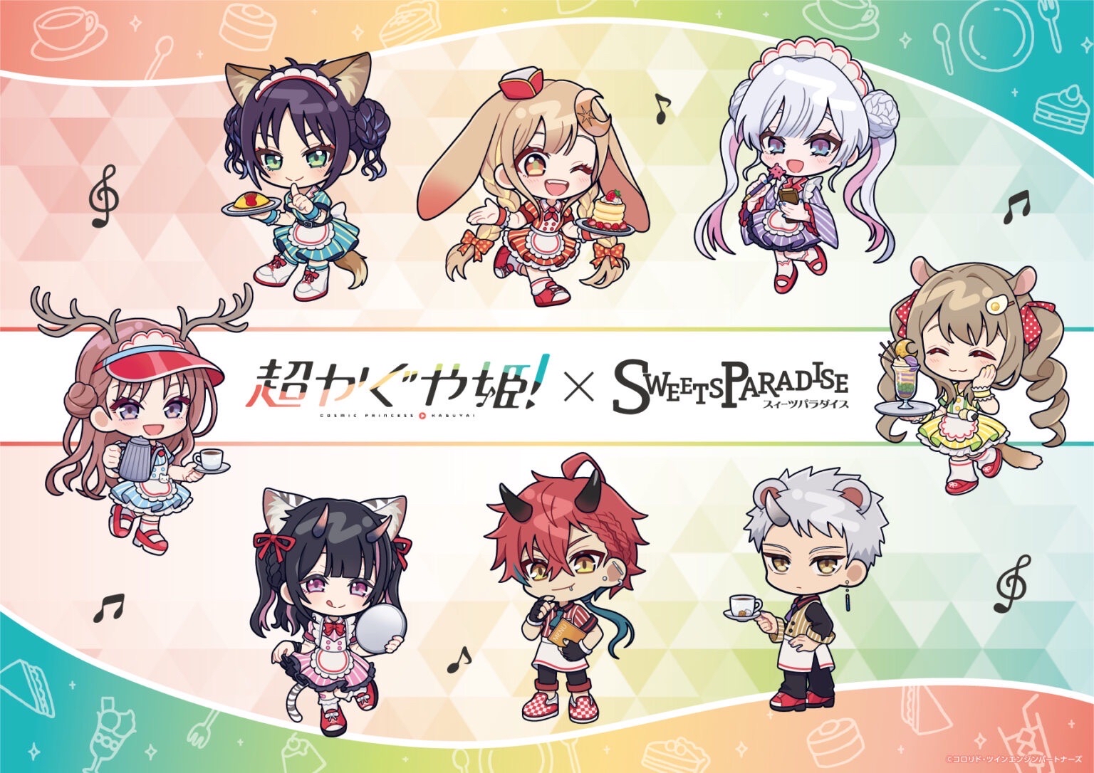 超かぐや姫!×SWEETS PARADISE