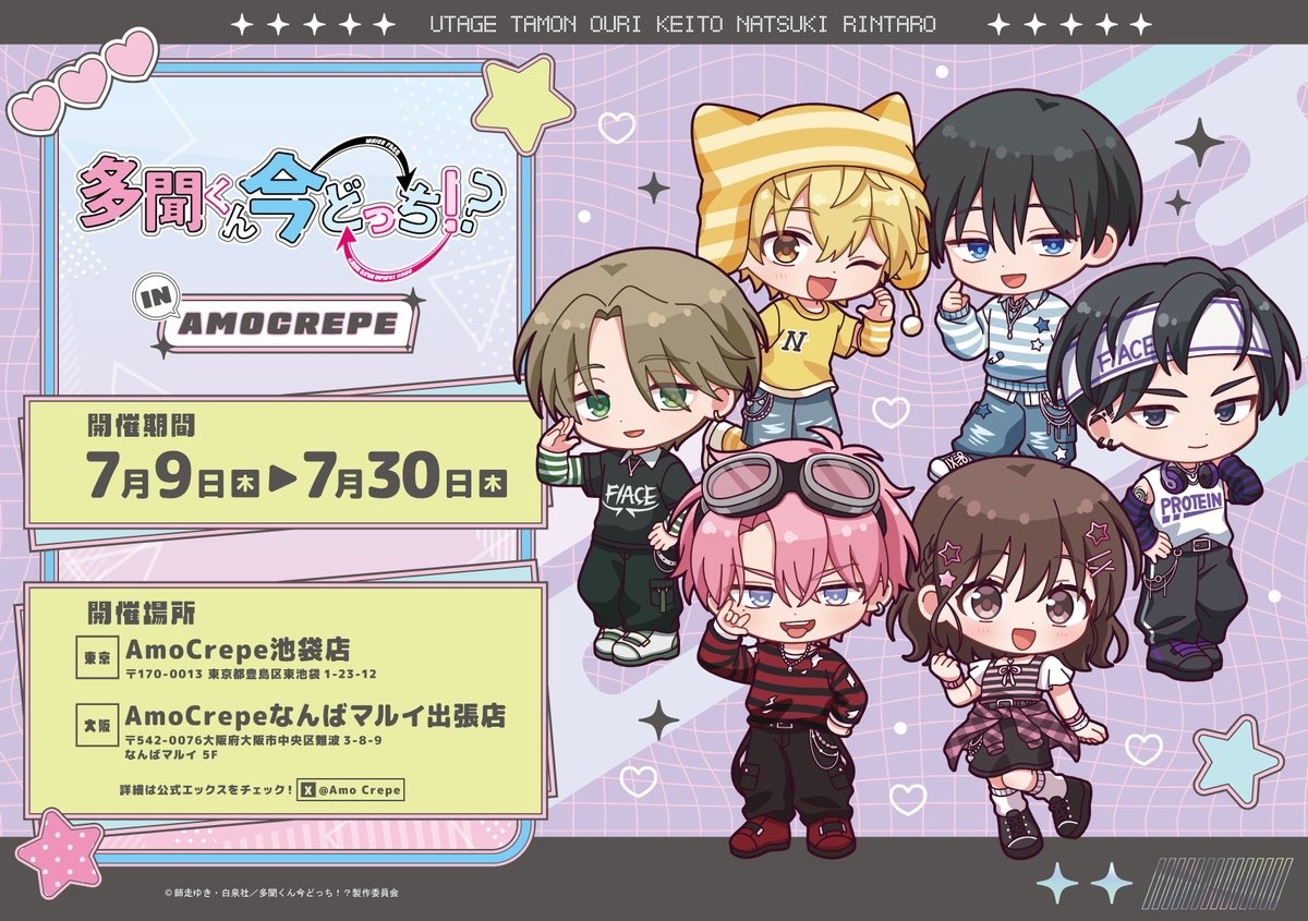 in Amo Crepe