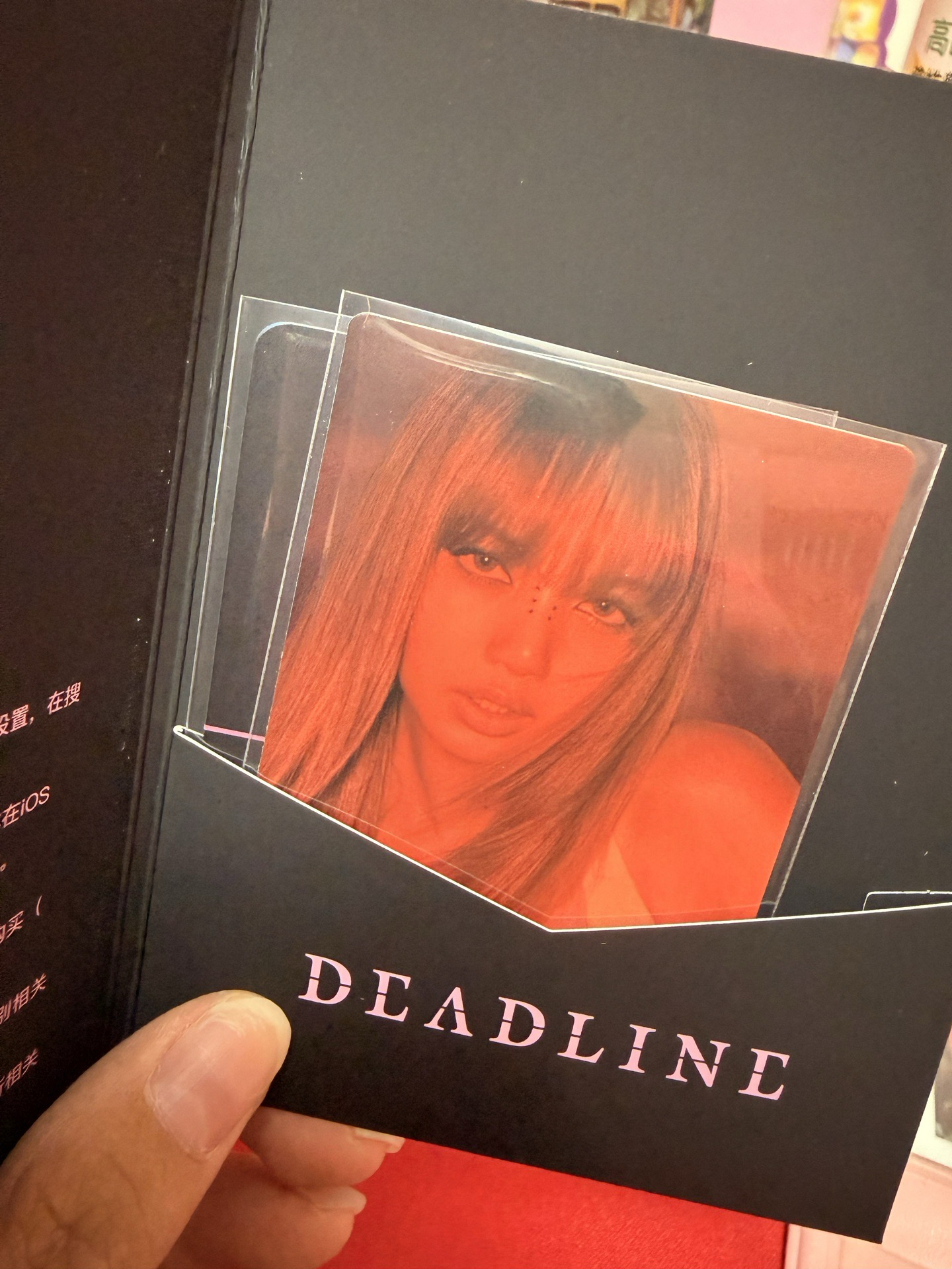 Deadline QQ音樂 數位卡