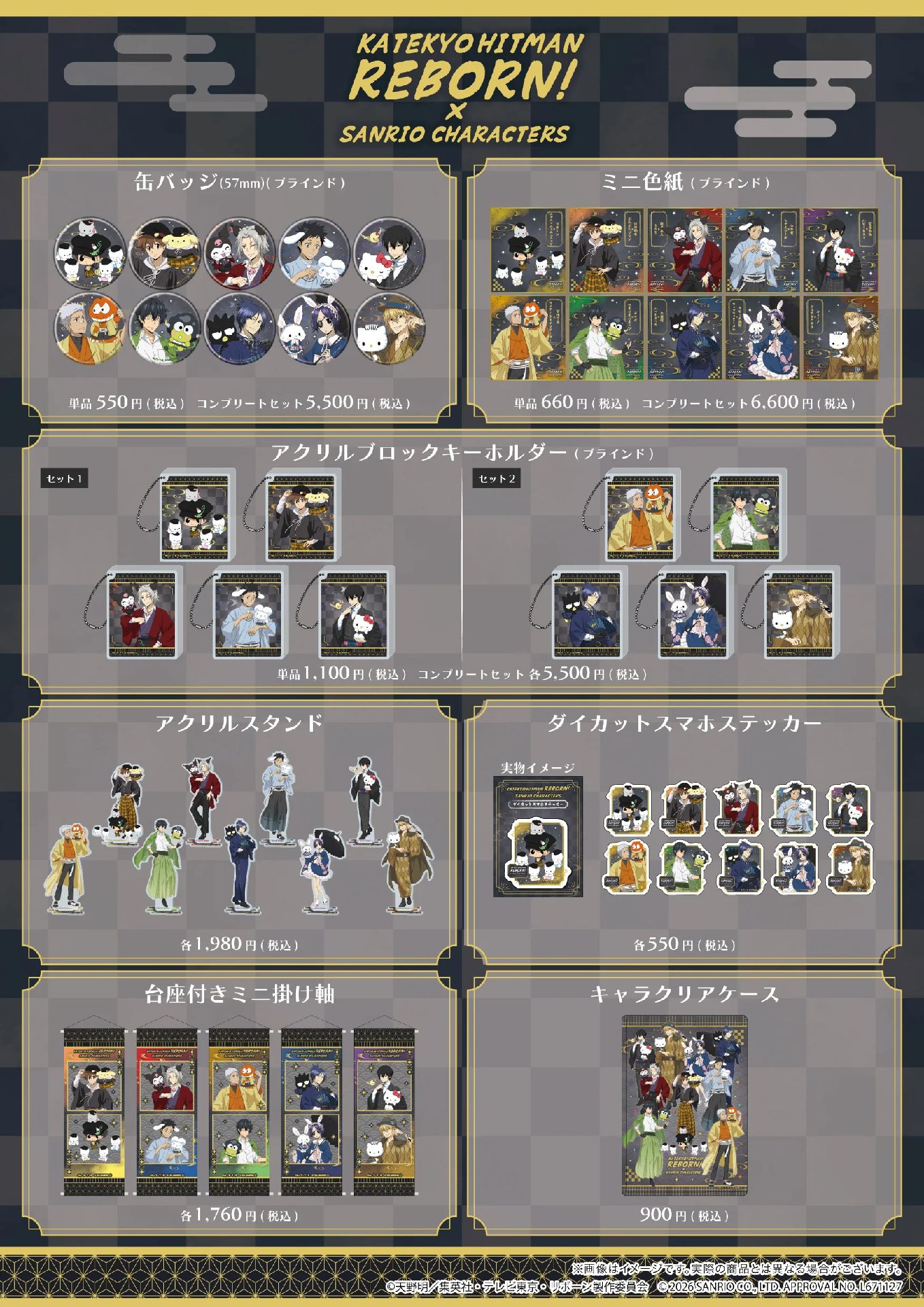 Sanrio animestore ONLINE/池袋P'PARCO店