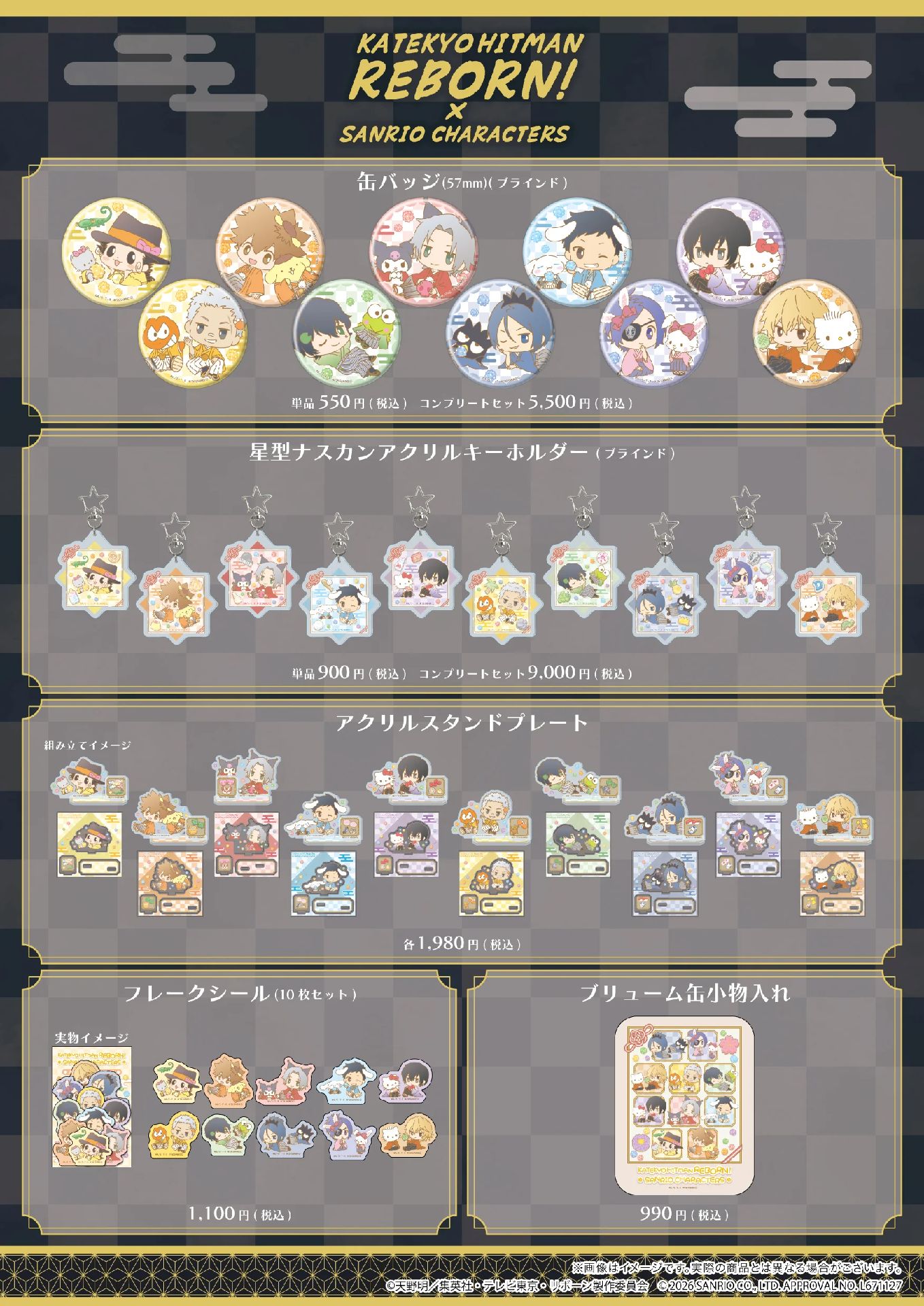 Sanrio animestore ONLINE/池袋P'PARCO店