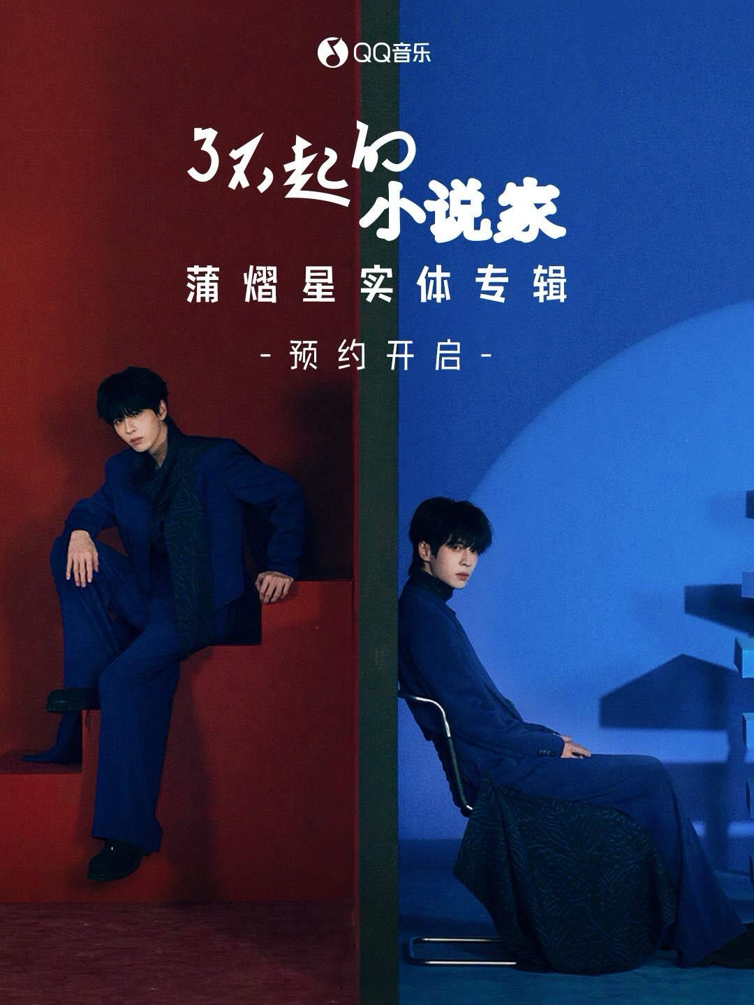 了不起的小說家