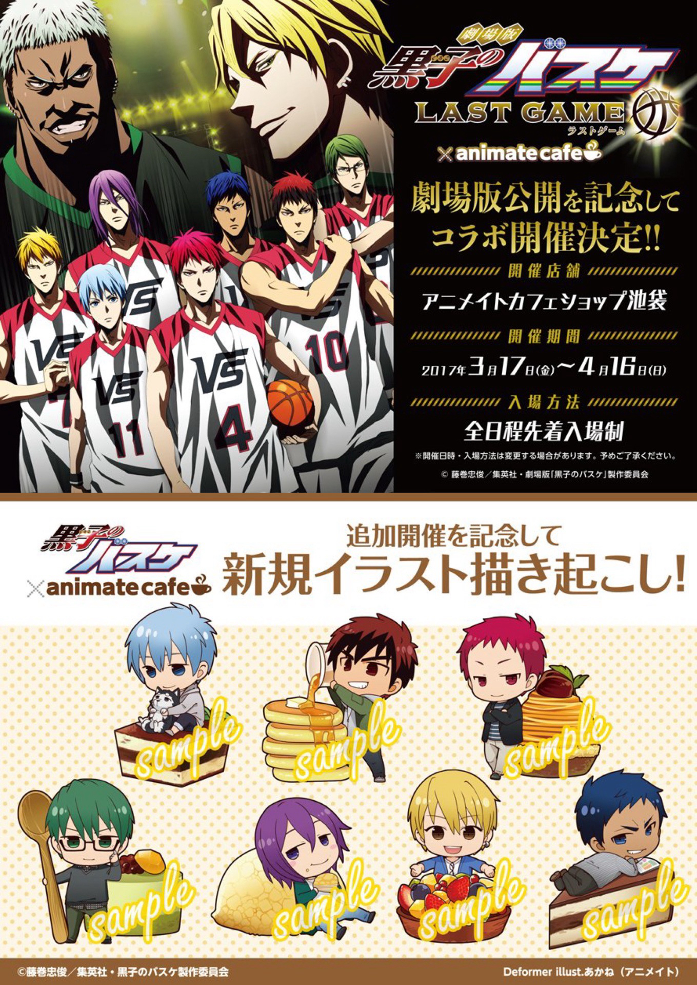 animate LAST GAME