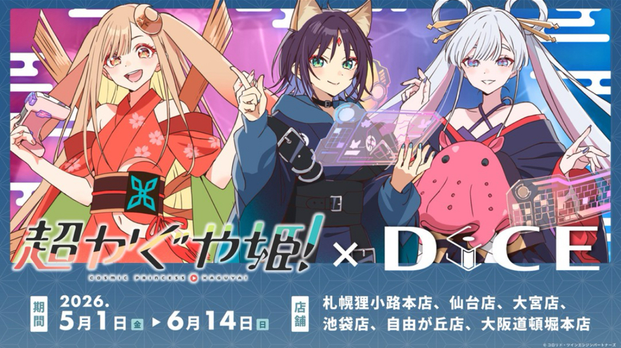Dice咖啡廳