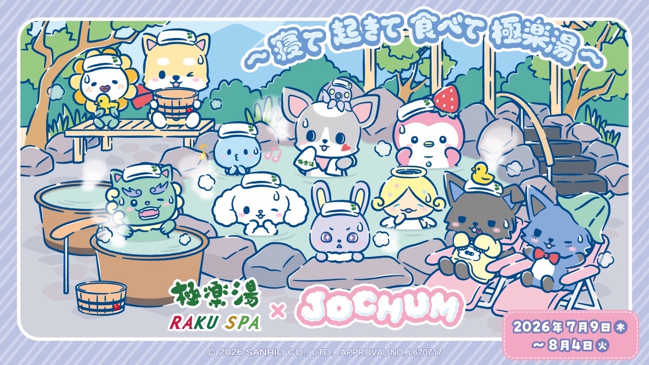 極楽湯・RAKU SPA×JOCHUM