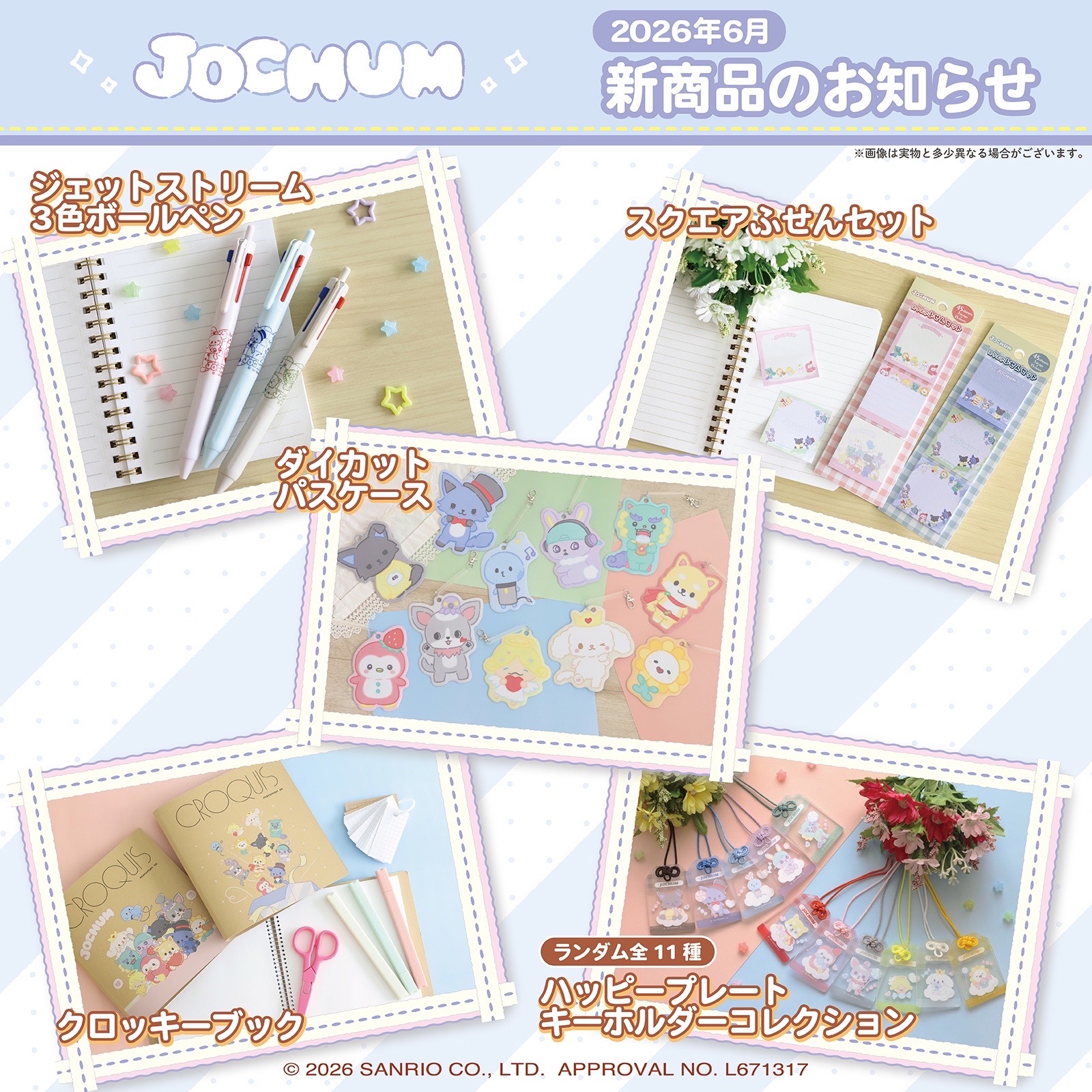 JOCHUM 2026 雜貨系列