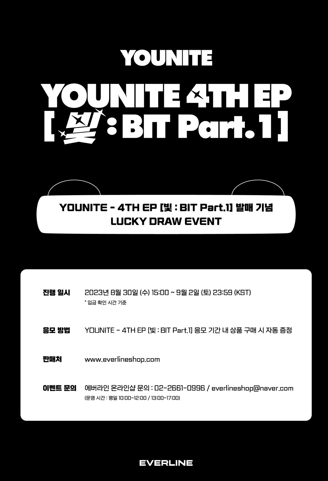 el Lucky draw event