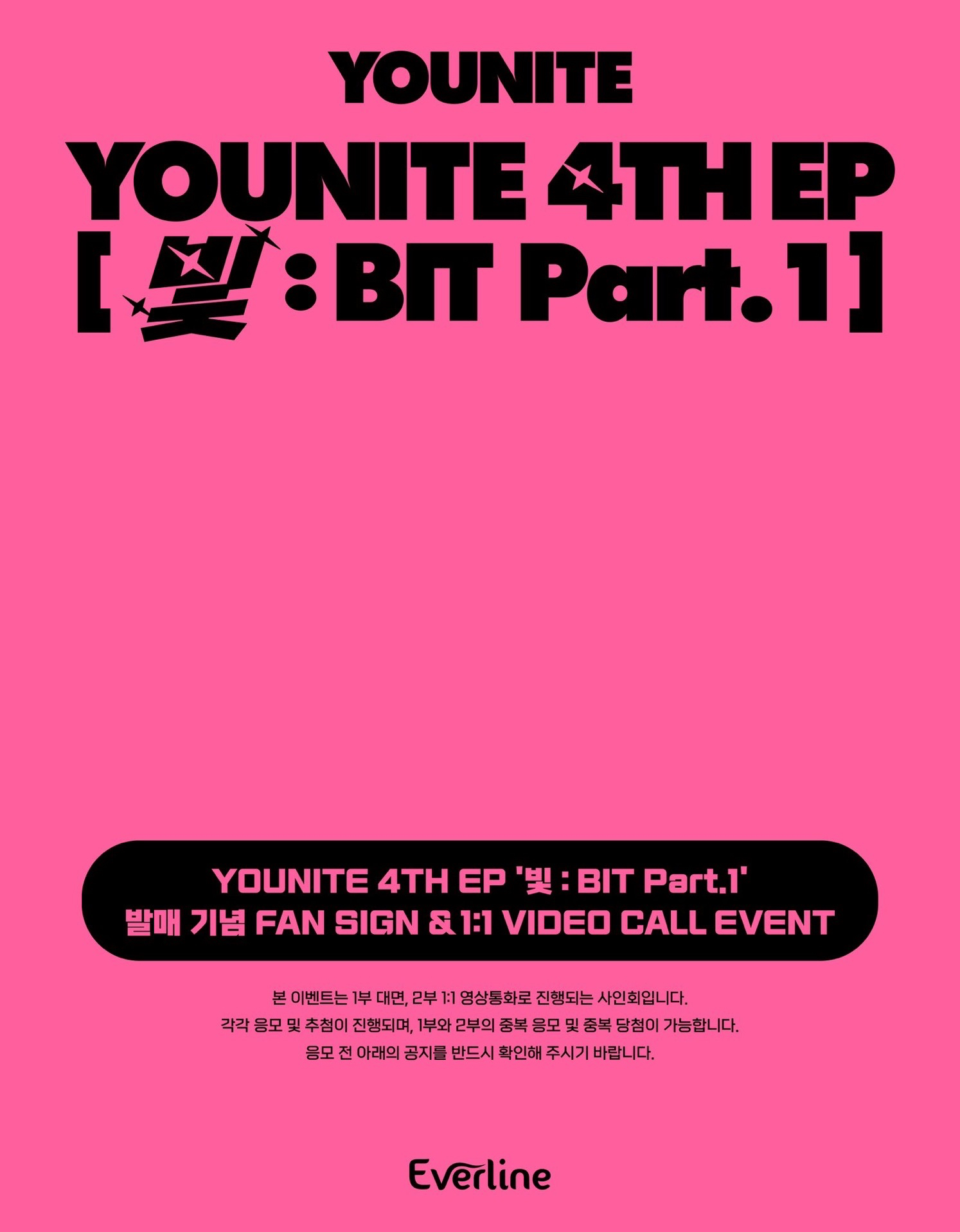 el 線上 유니즈 사랑해 ver.