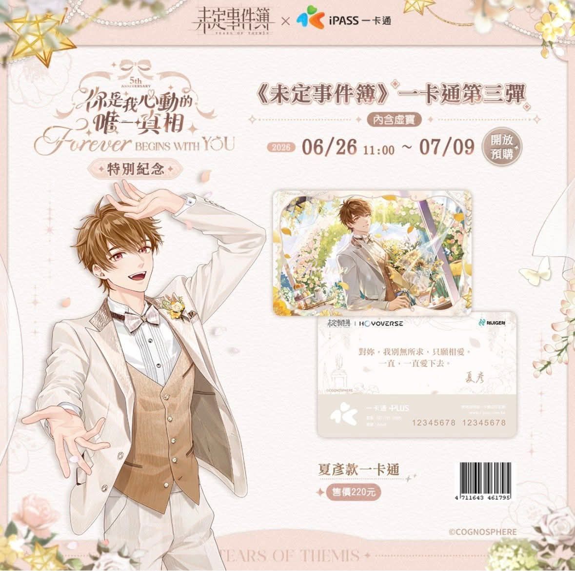 第三彈