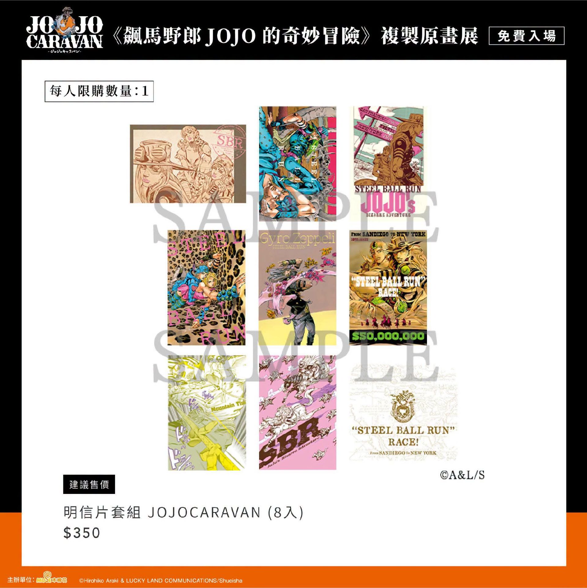 明信片套組