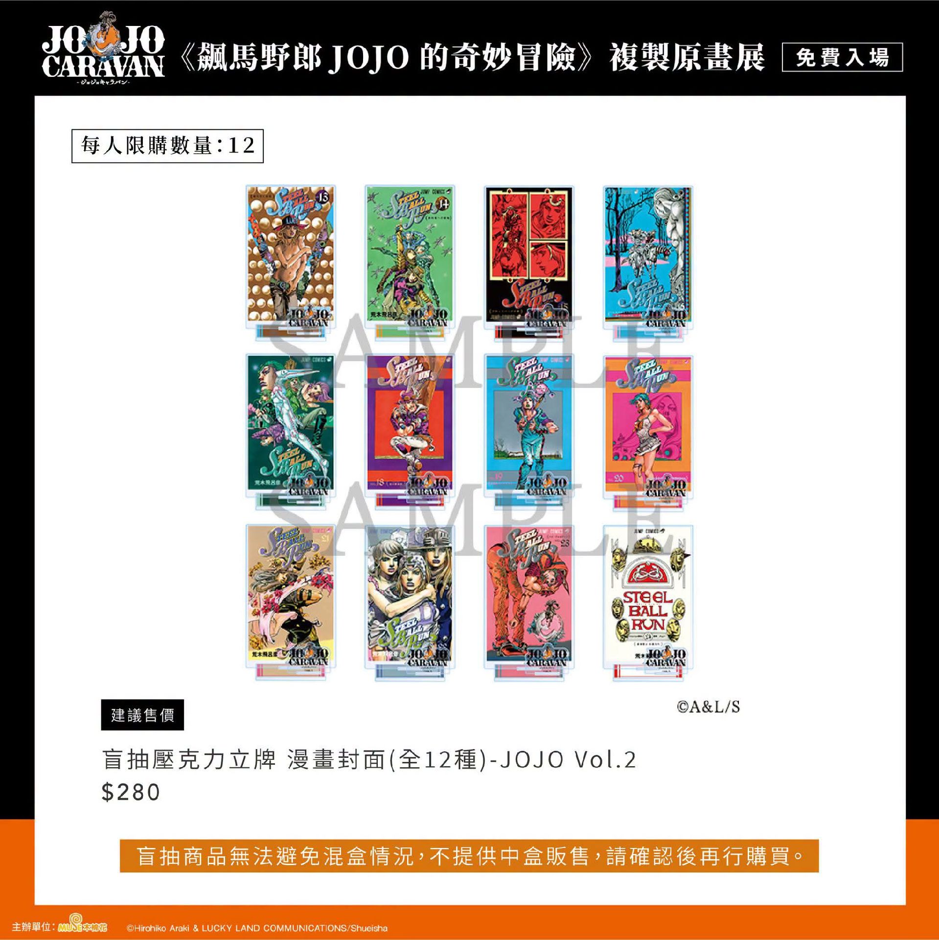 盲抽壓克力立牌 漫畫封面
