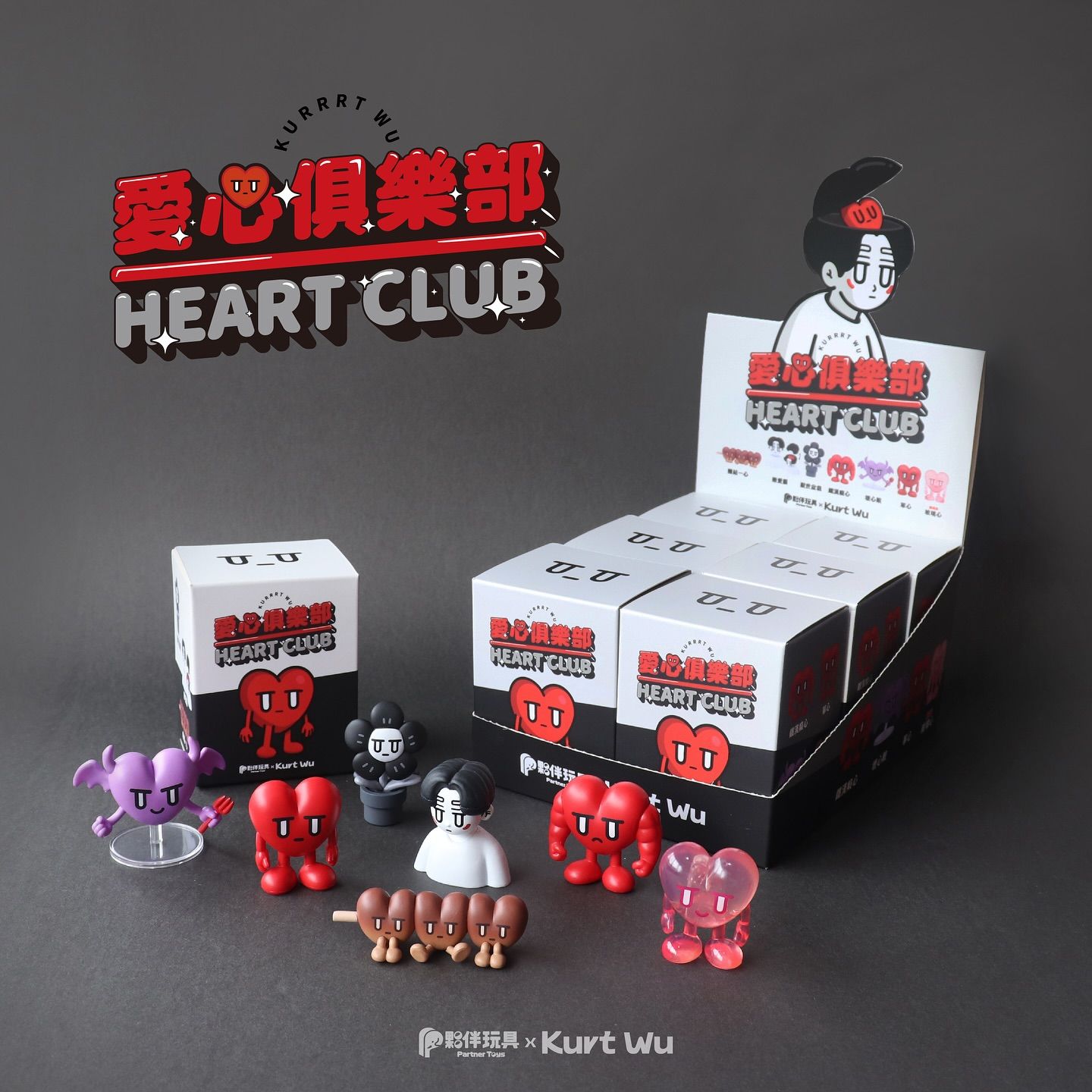 愛心俱樂部盲盒