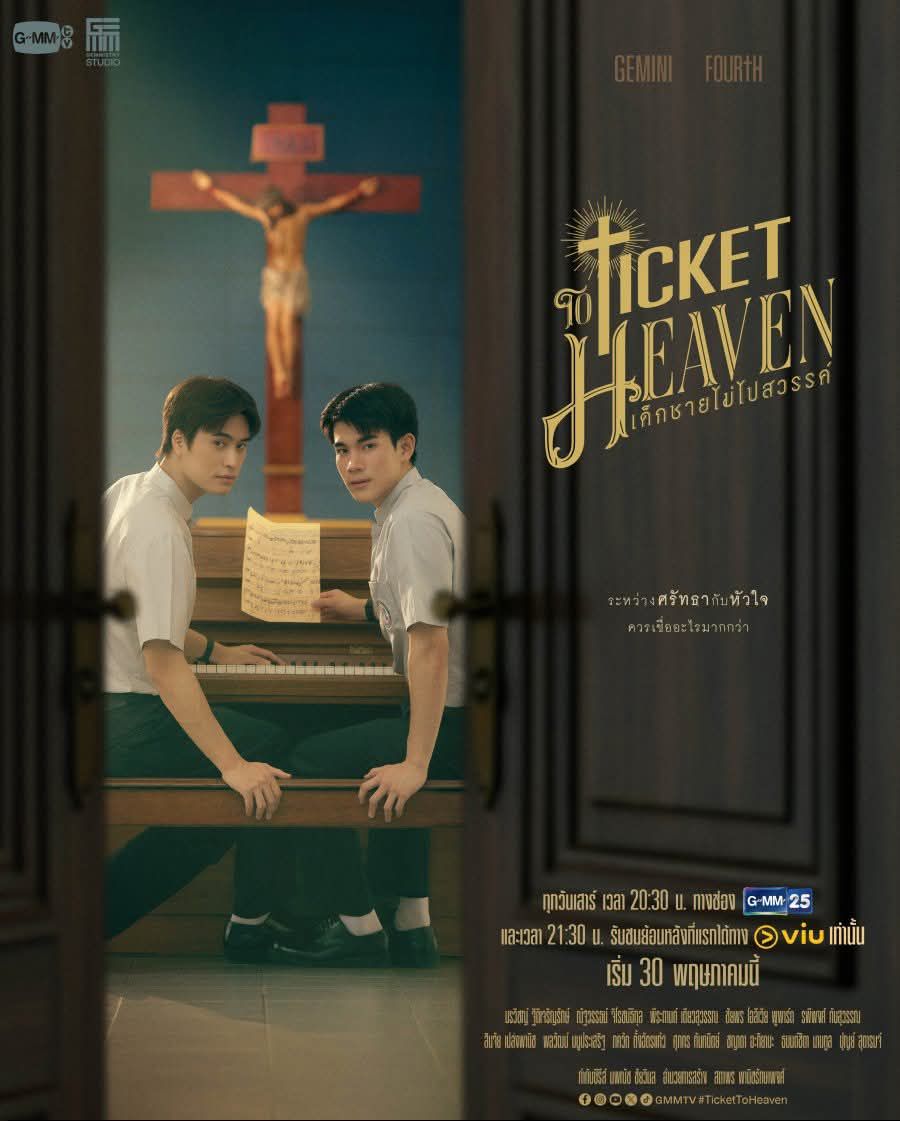 ticket to heaven