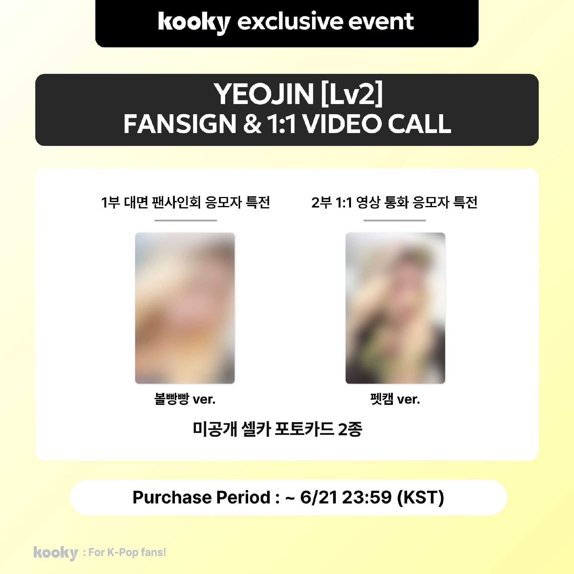 kooky 1.0 簽售