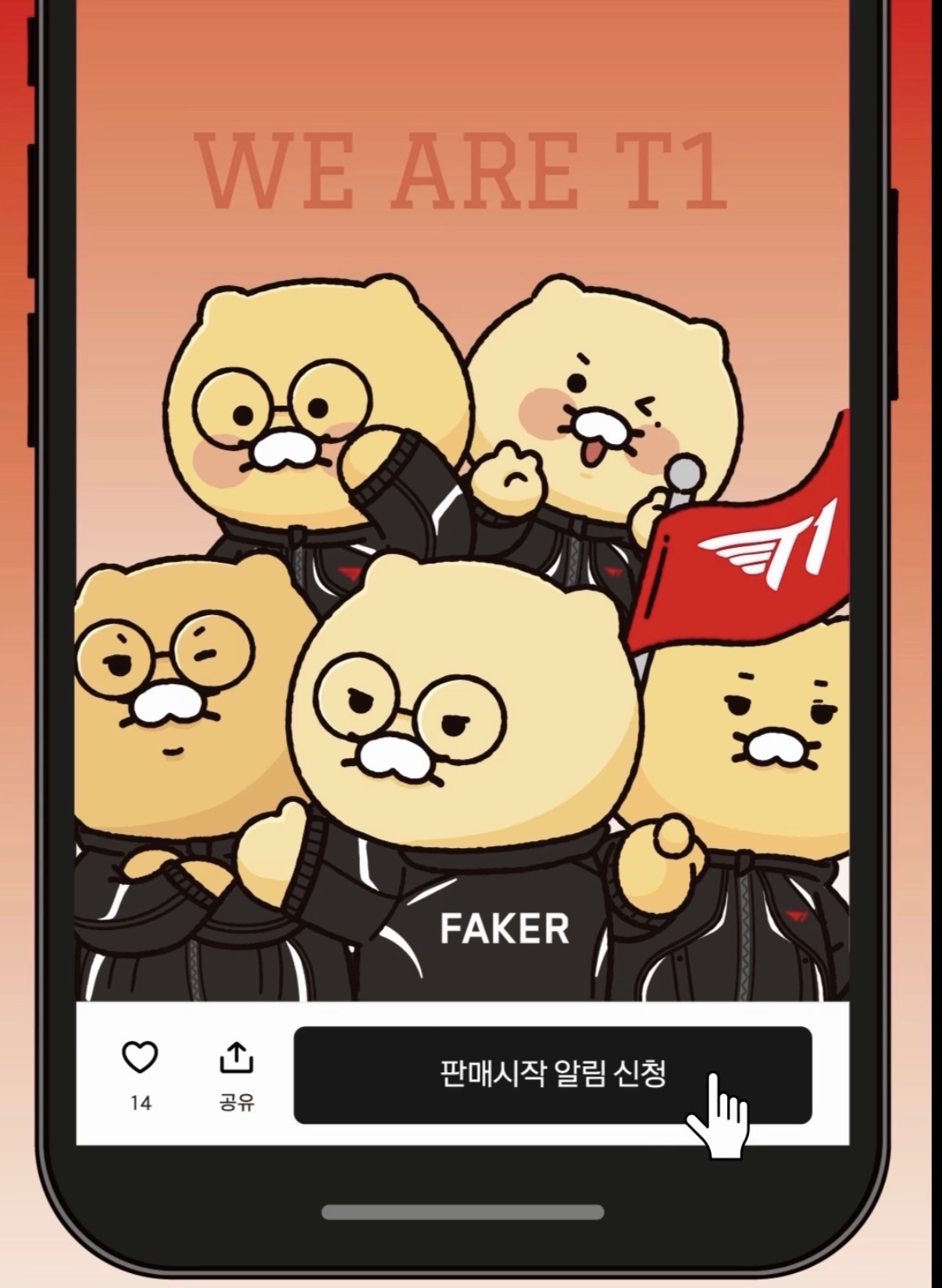 T1 X KAKAO