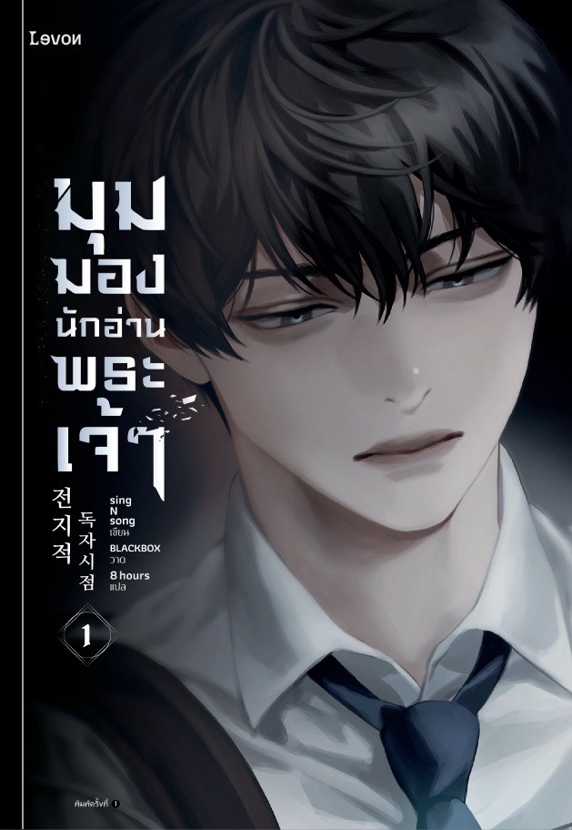泰文小說