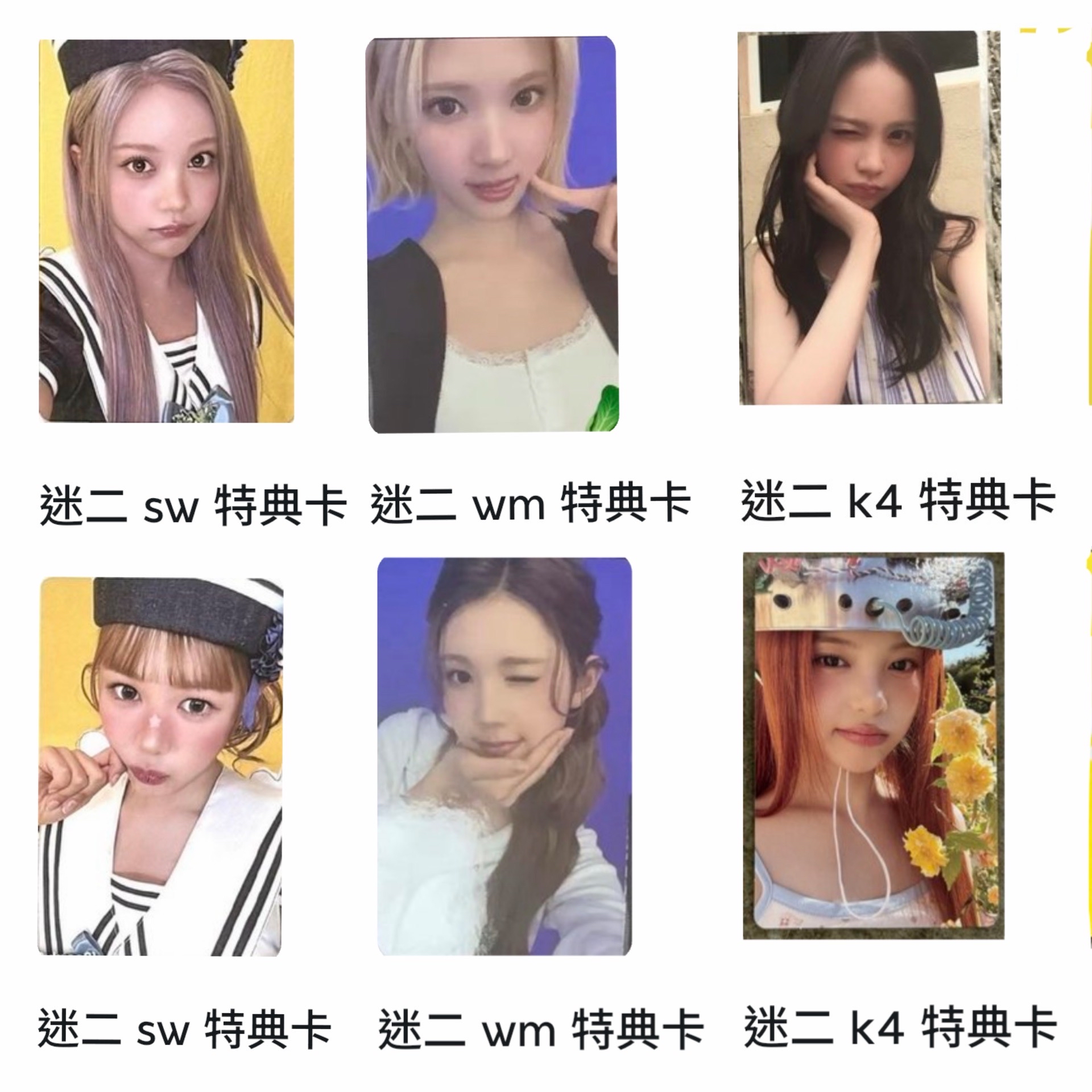 H2H 預售 SW Carmen/SW Yeon/WM Ana