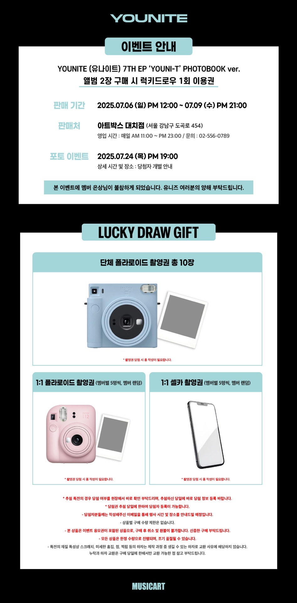MA 線下 Lucky draw event