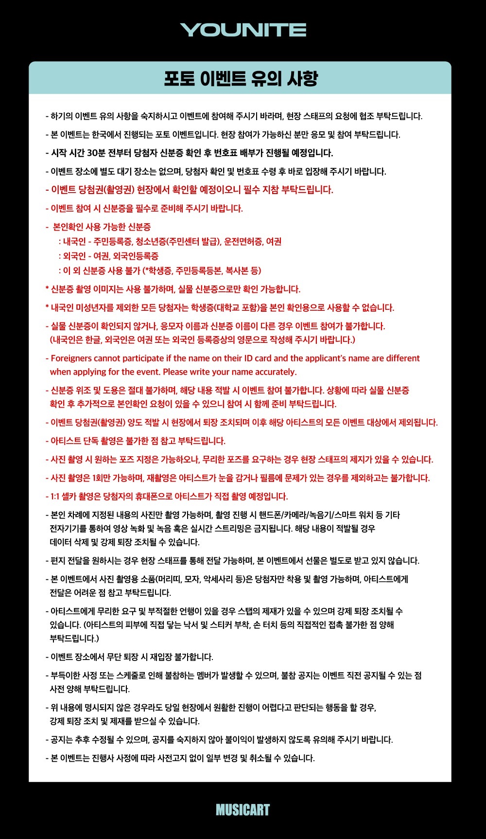 MA 線下 Lucky draw event