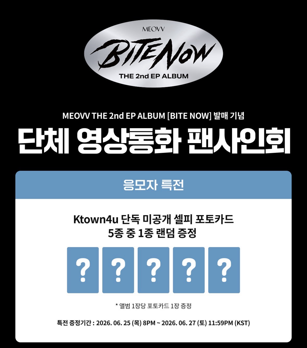 Ktown4u 2.0線上簽售