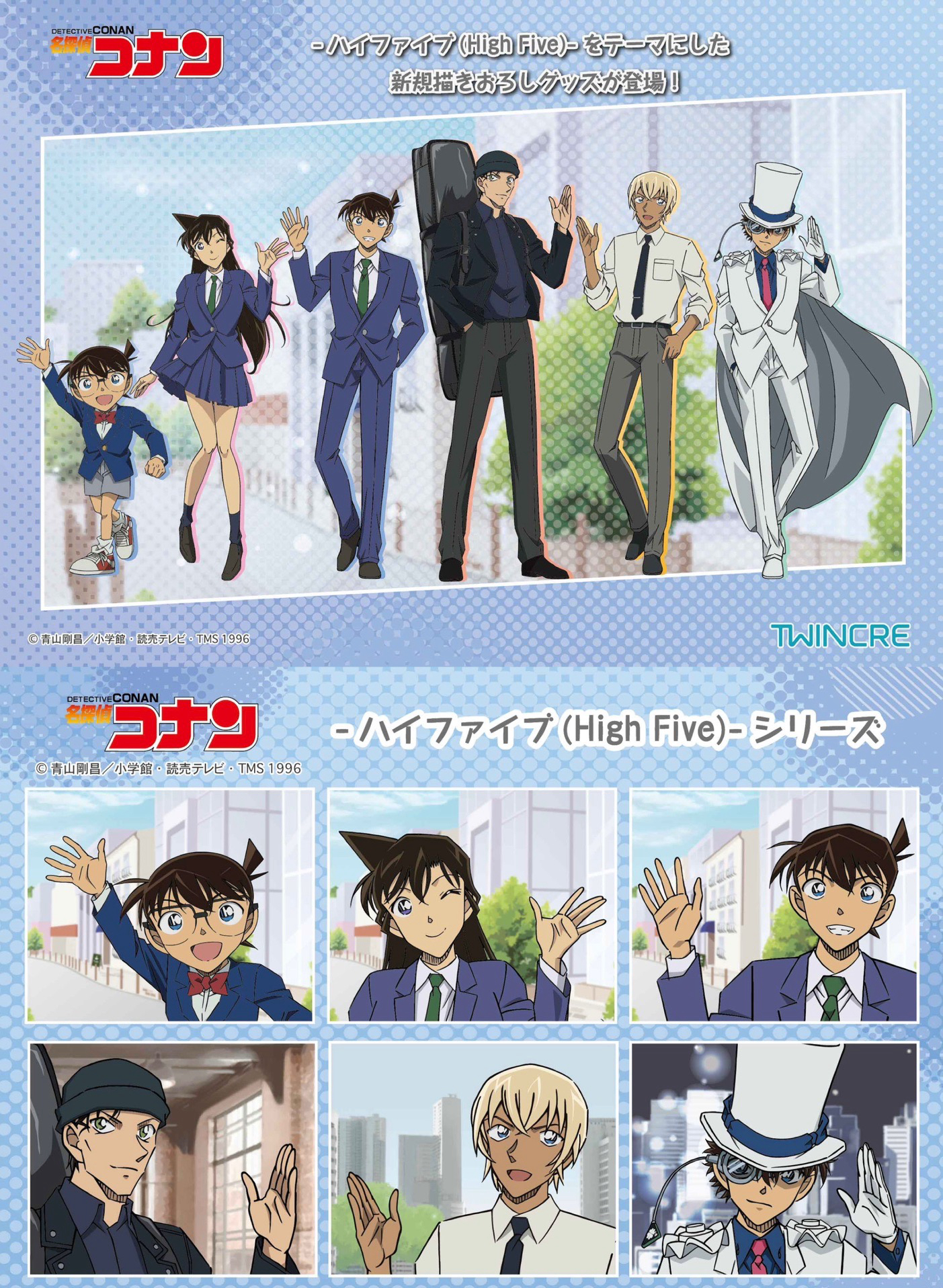 擊掌系列(ハイファイブ)