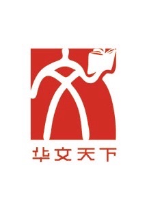 華文天下