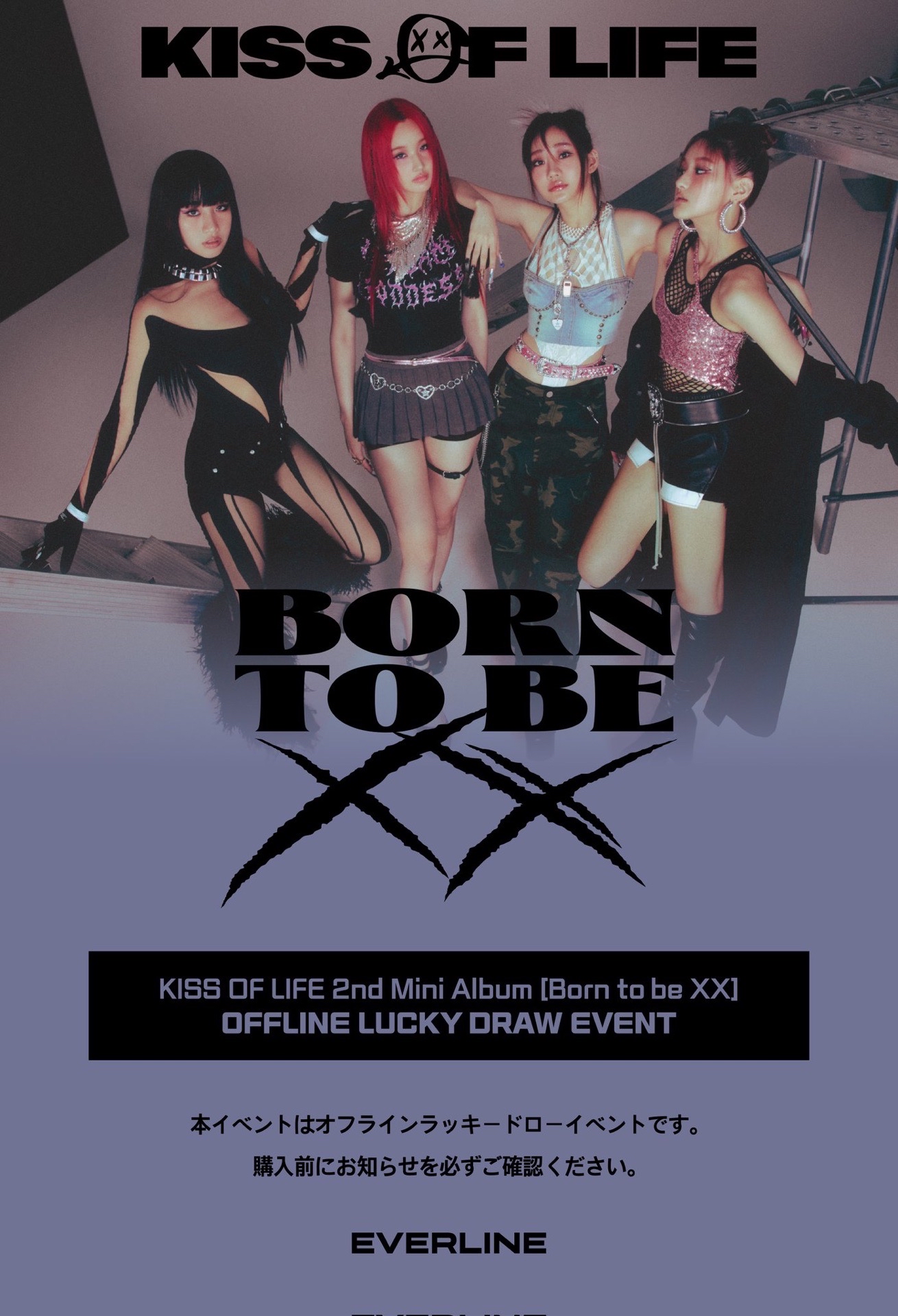EL 日本線下LUCKY DRAW EVENT