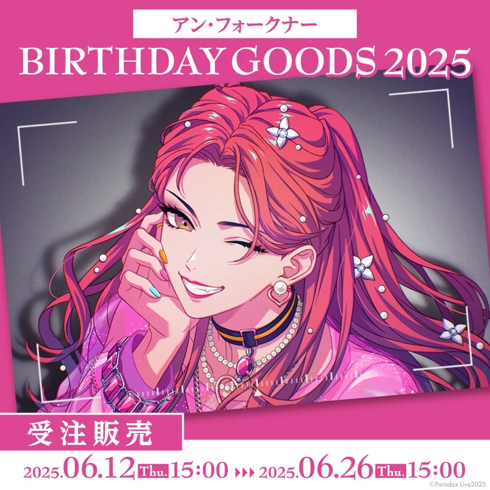 Paradox Live BIRTHDAY GOODS 2025 アン・フォークナー
