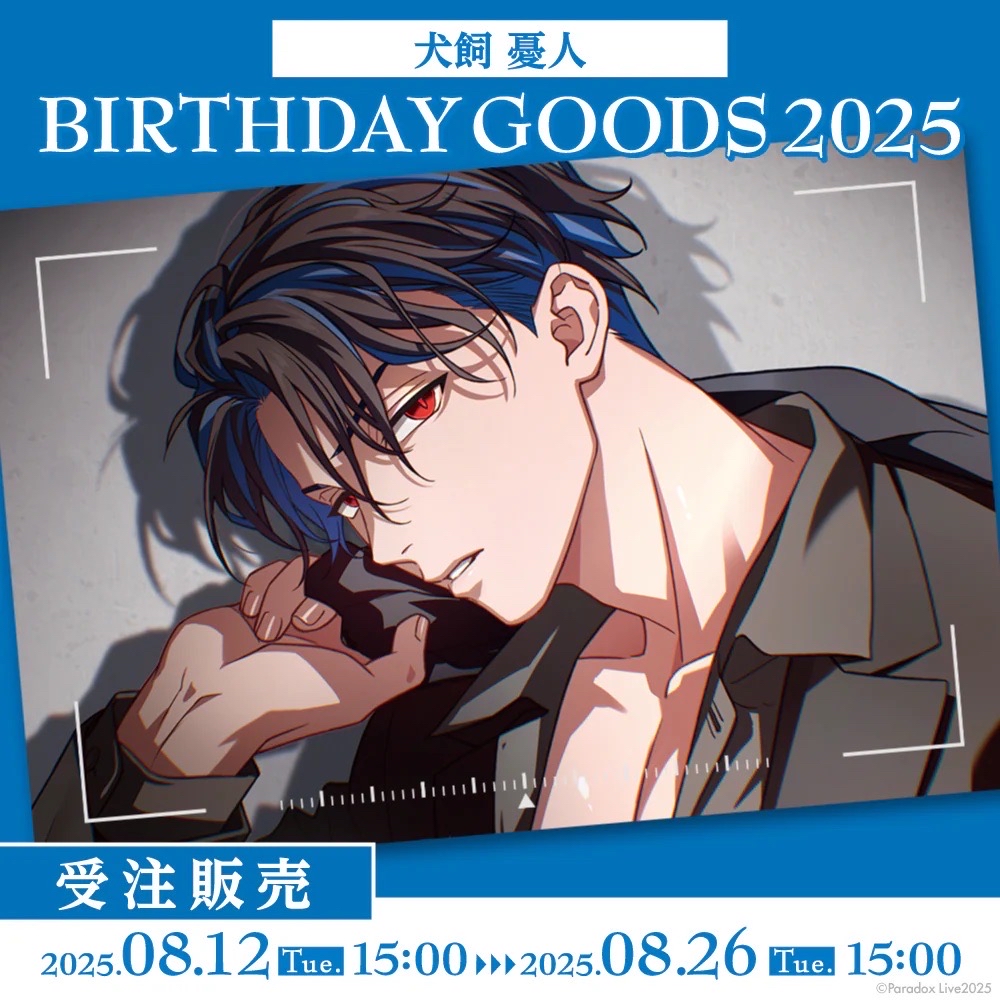 Paradox Live BIRTHDAY GOODS 2025 犬飼 憂人