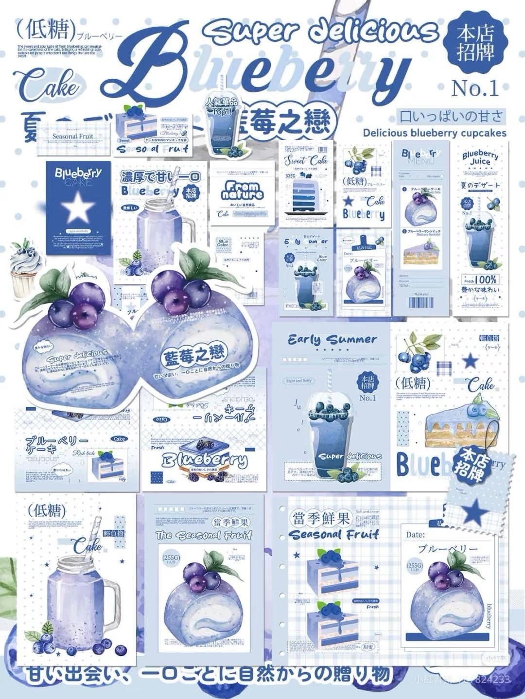 文創set🍒  藍莓之戀🫐