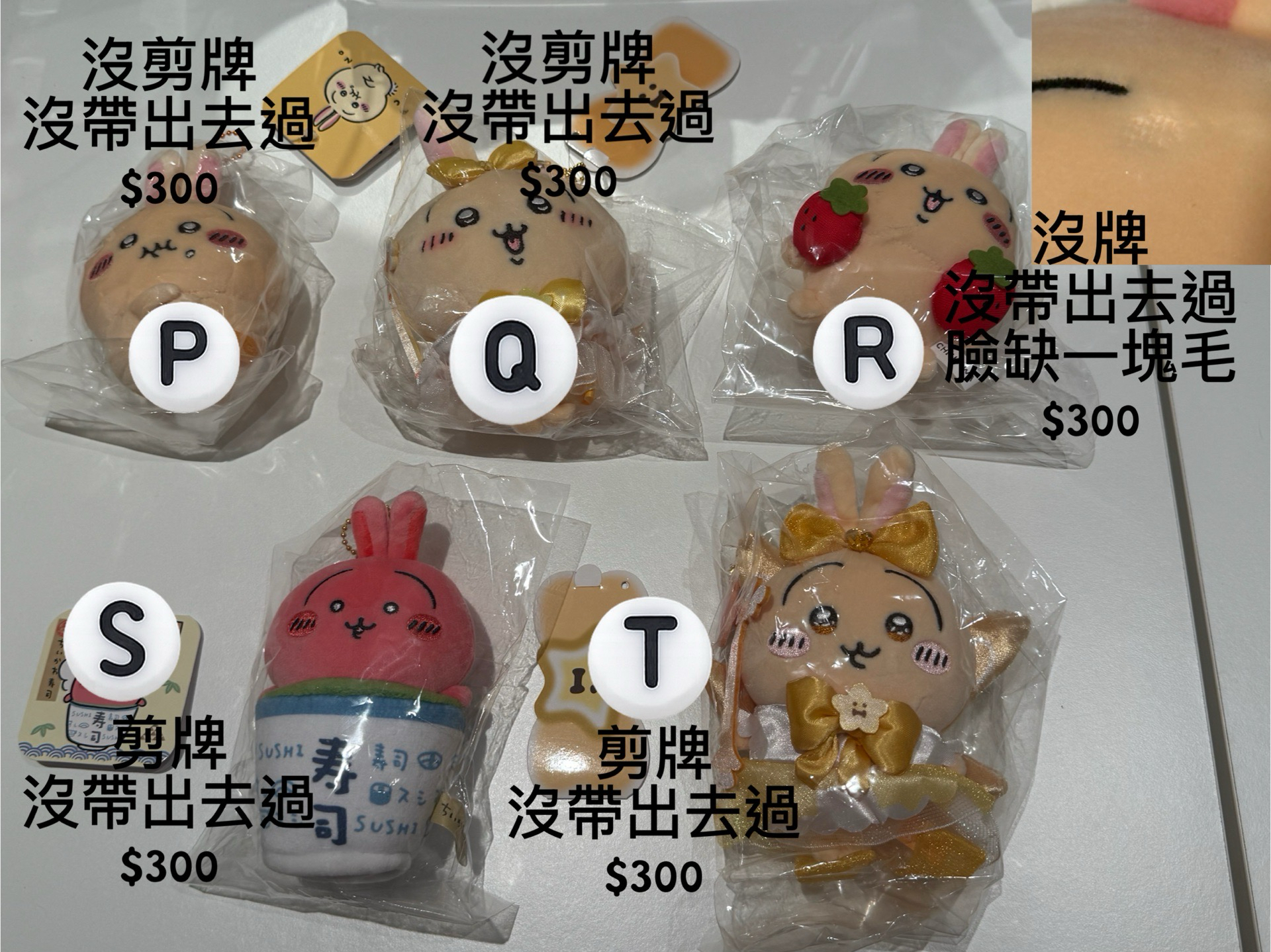 退坑吉伊卡哇出清賣場