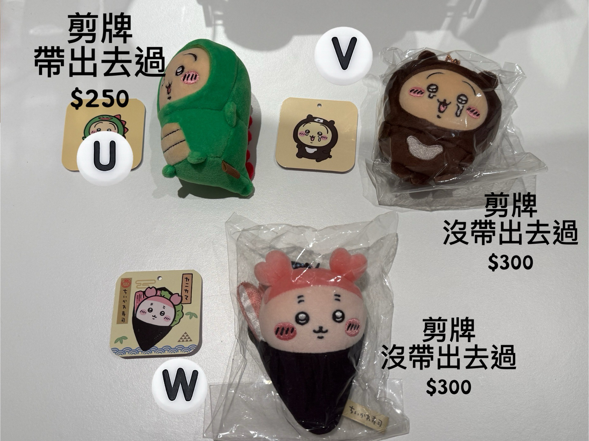 退坑吉伊卡哇出清賣場