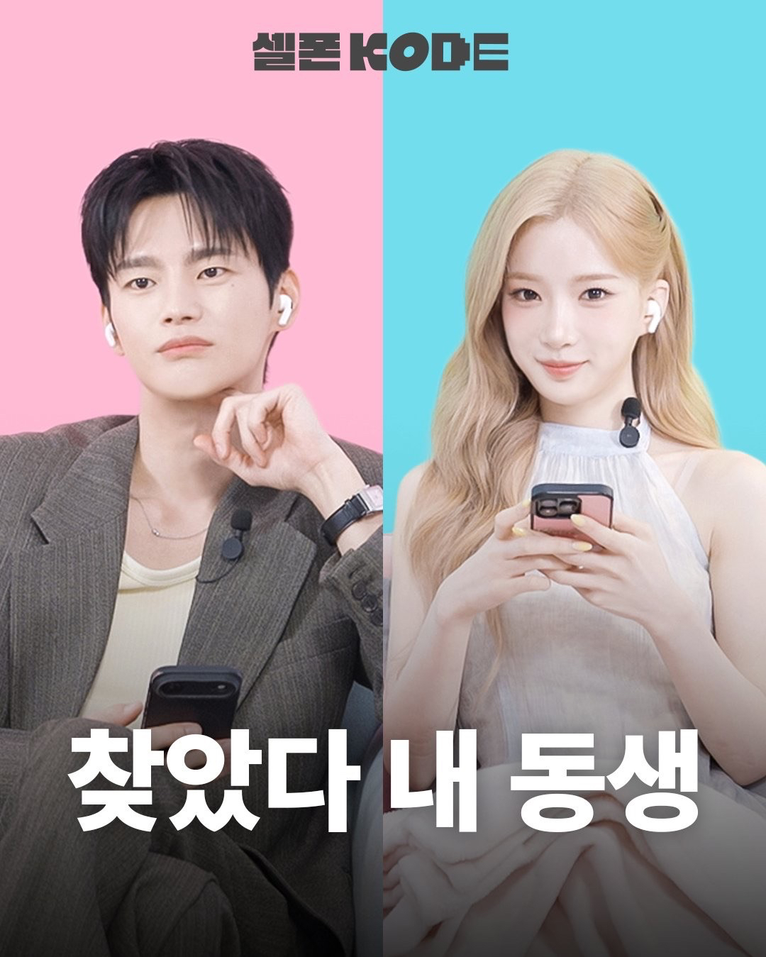 KODE 코드