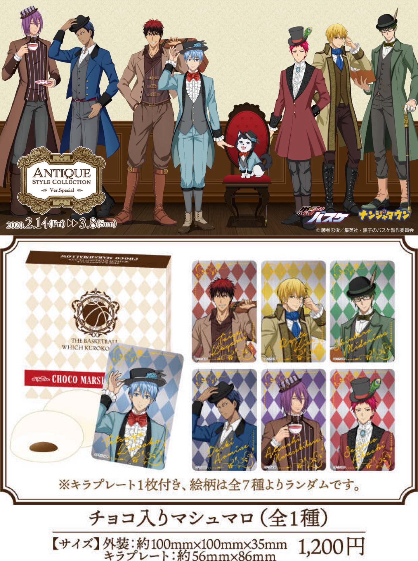 Antique Style Collection Ver.Special