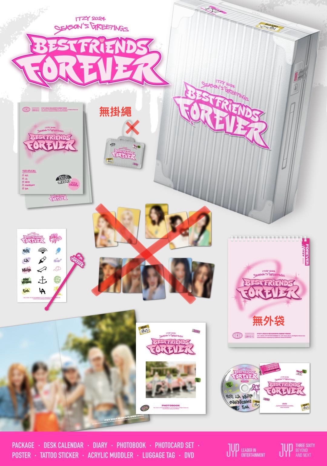 ITZY 2024BFF年曆