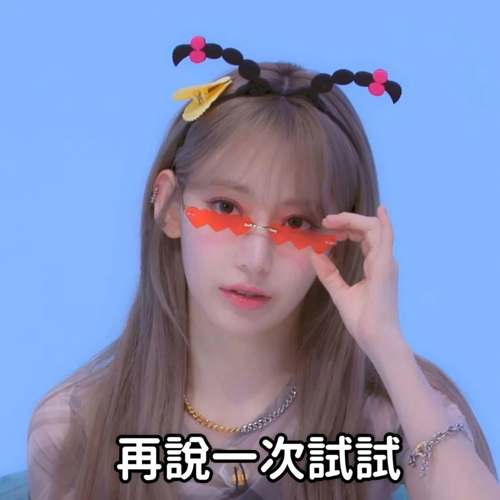 雙擔 不毒唯🫵🏼