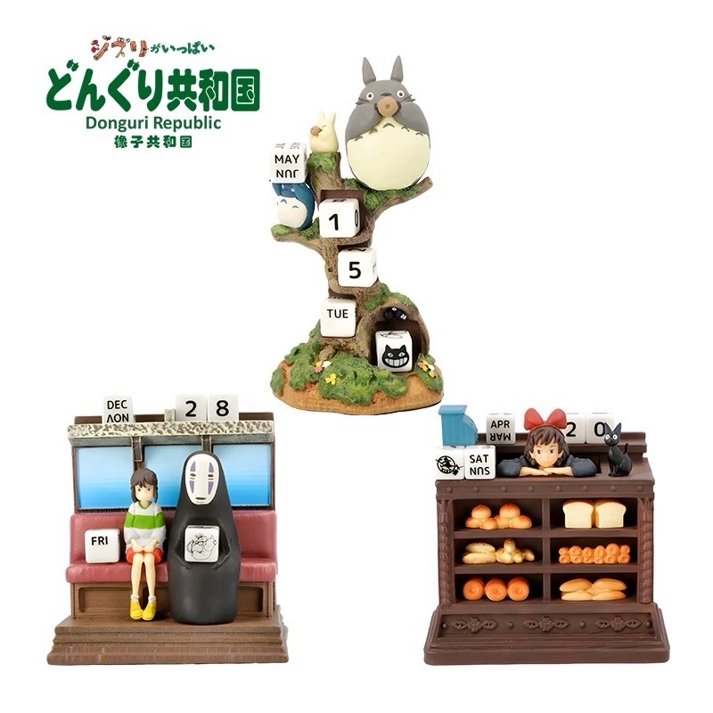 萬年曆