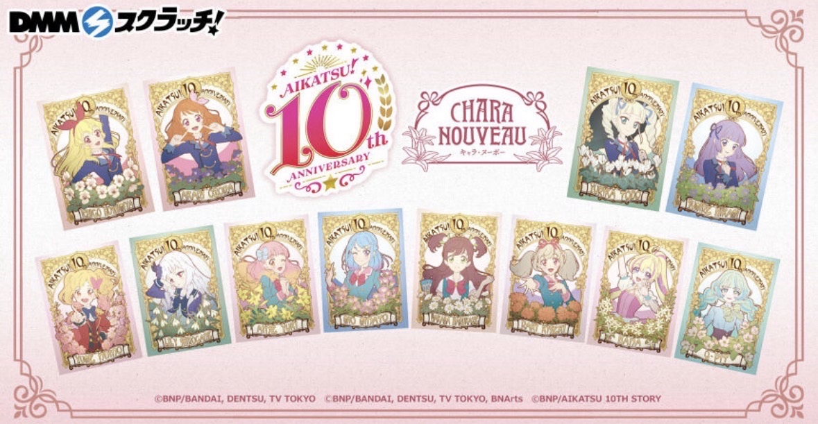 DMM CHARA NOUVEAU