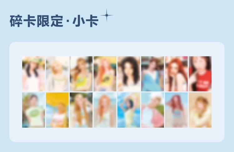 星光卡