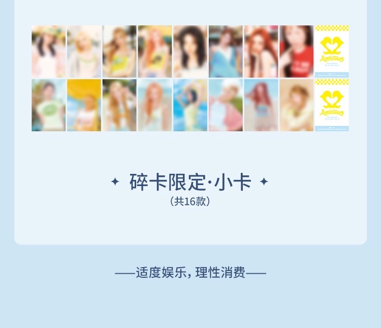 星光卡