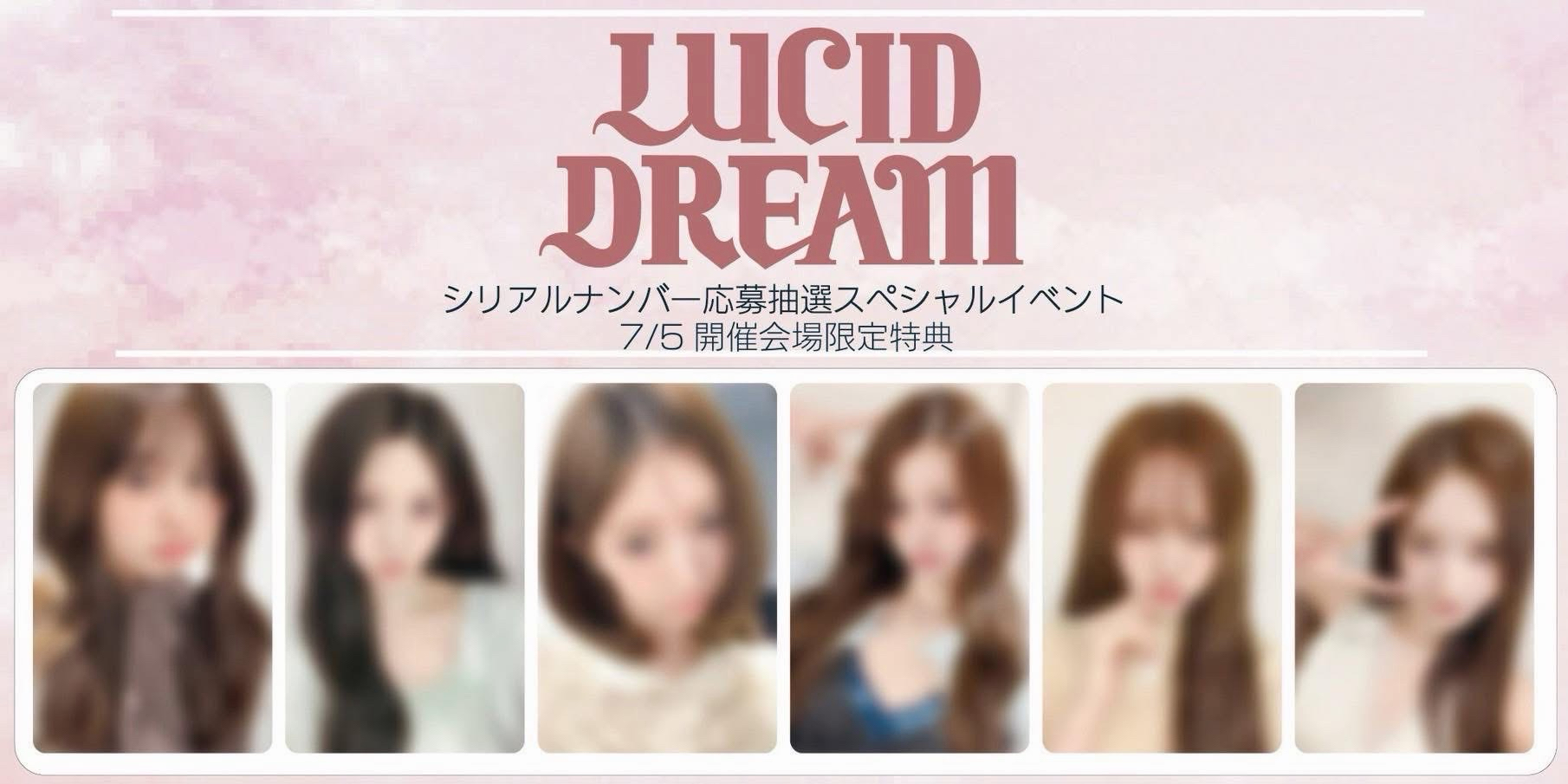 IVE Lucid dream7/5東京場限