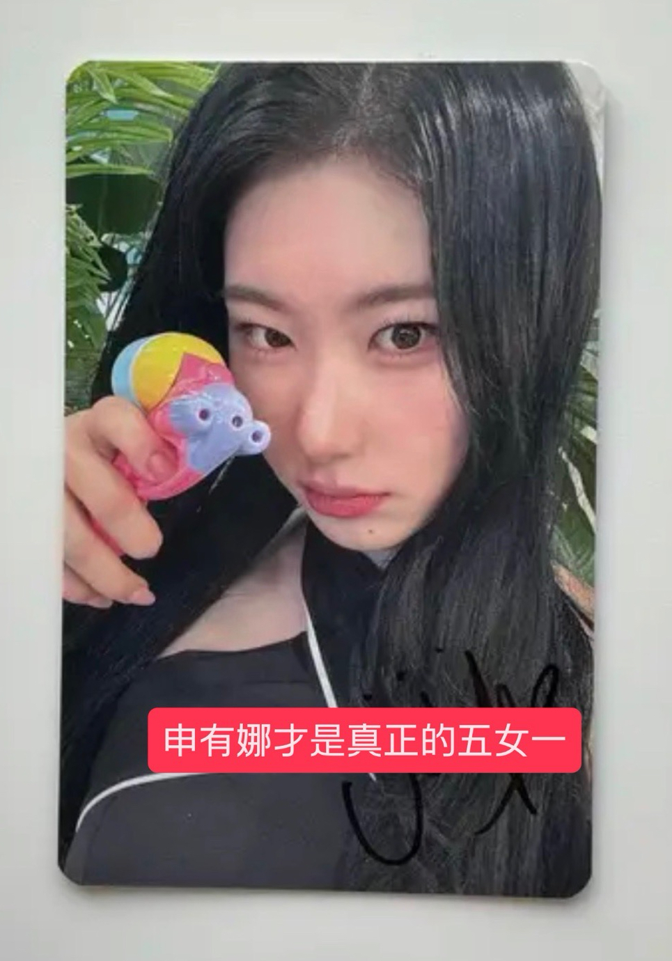 彩領 愛豆驛站 水槍領親簽卡