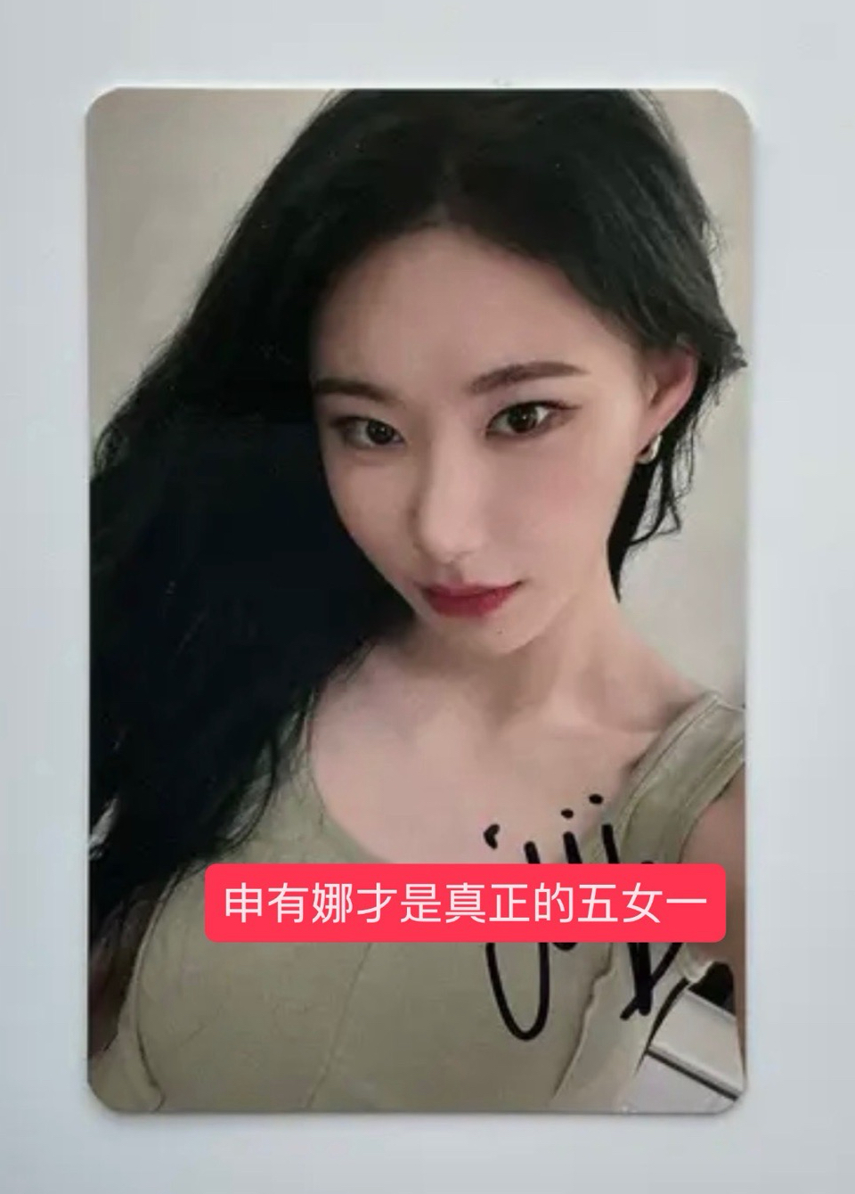 彩領 愛豆驛站領 親簽卡