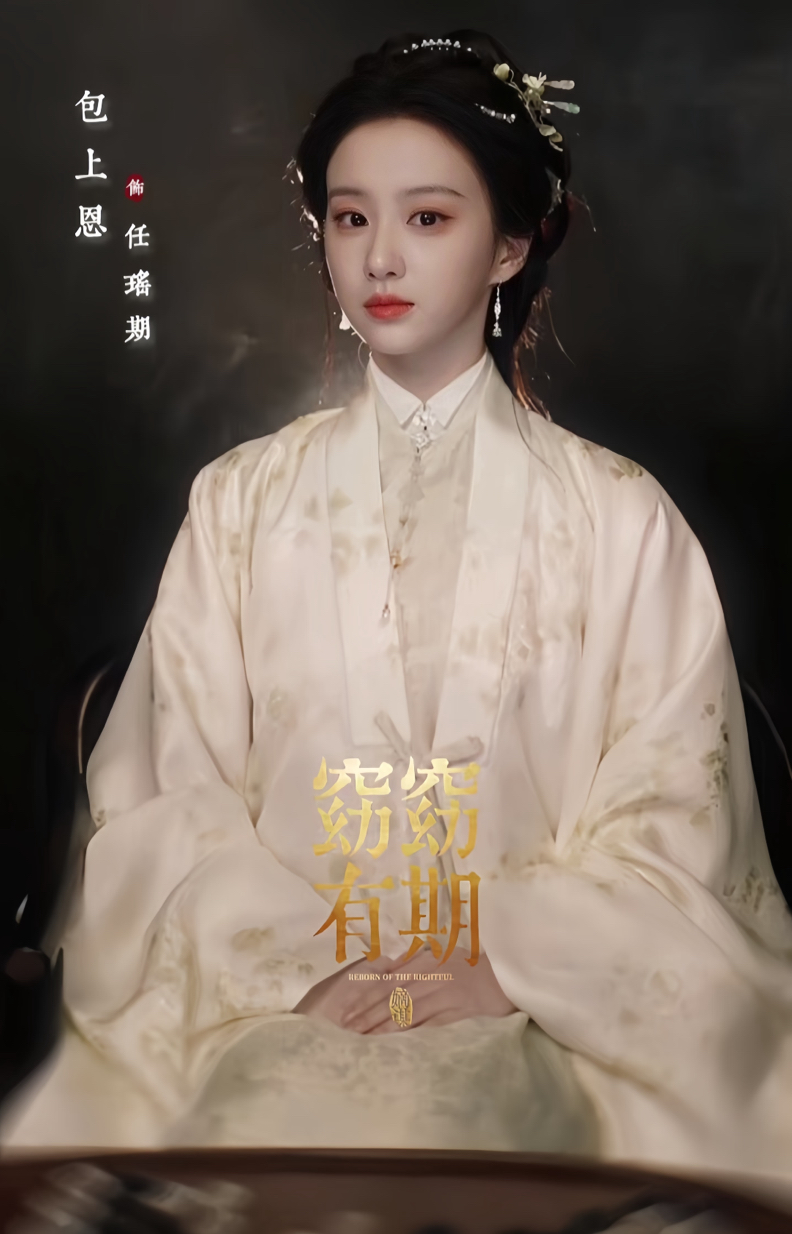窈窈有期