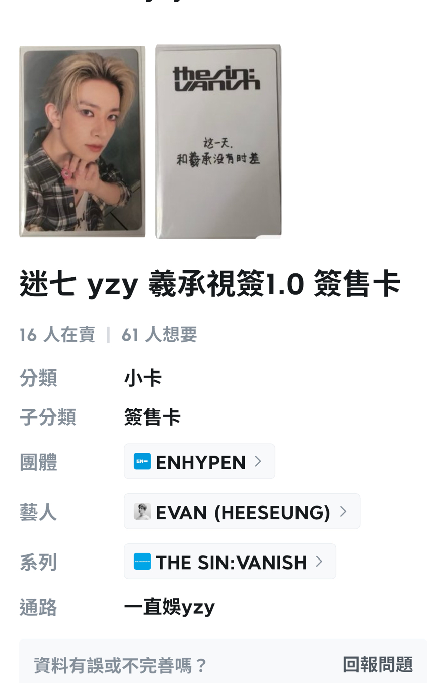 羲承