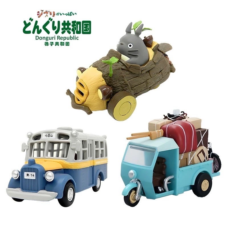 迴力車
